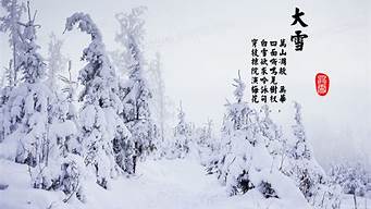 形容雪很美的诗句_形容雪很美的诗句李白