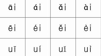 声的拼音_声的拼音怎么写