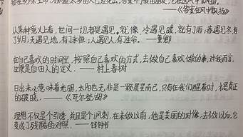 适合抄在摘抄本上的句子_适合抄在摘抄本上