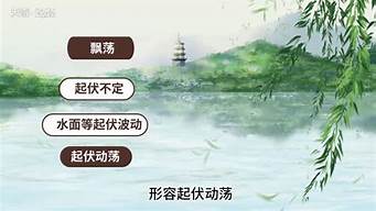 荡漾的意思_荡漾的意思解释