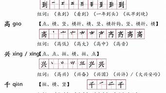 生字组词一年级_生字组词一年级下册语文第