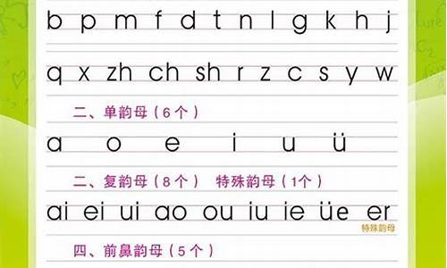 黑白相间的拼音_黑白相间的拼音正确读法