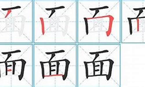 面的成语_面的成语大全四个字