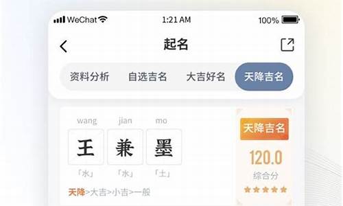 起名网免费取名大全_微信起名网免费取名大全