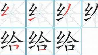 给字成语_给字成语接龙