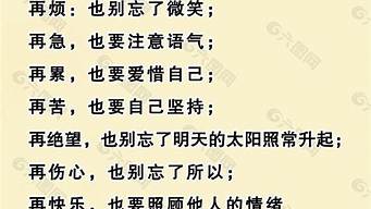 一句精辟的人生格言_一句精辟的人生格言学生