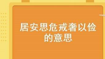 临危不惧的意思_临危不惧的意思是啥