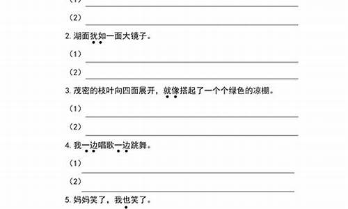 造句子二年级下册_为什么造句子二年级下册