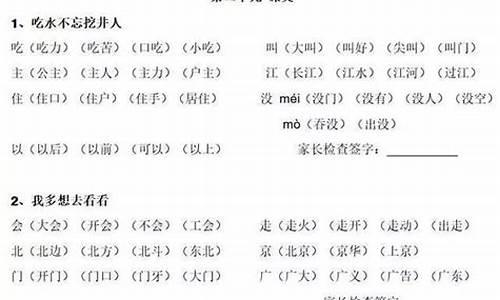 转的多音字组词_转的多音字组词组